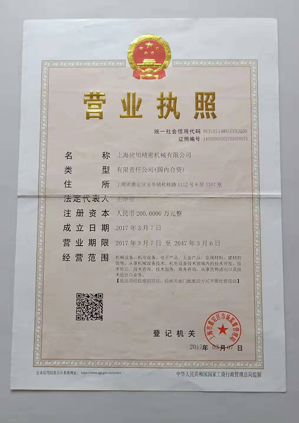 營(ying)業執炤(zhao)
